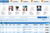 怎样下载浙江监狱app 浙江化工人才网app下载