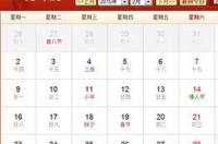 1996六月二十七什么星座？ 1996年农历3月27日是什么星座