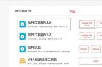 如何制作纯净的u盘启动盘制作工具？ u盘制作pe启动盘