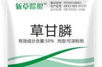 23年草甘膦还会降价吗冬季 草甘膦除草剂多少钱一瓶