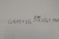 乙醇产生的化学方程式及其现象？ 乙醇燃烧反应方程式