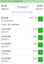 怎么样查到你自己机票？ 飞机票查询预订