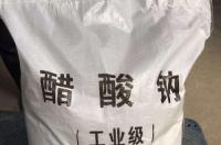 乙酸钠质量分数？ 乙酸钠生产厂家排名