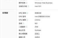 请大内高手指点，联想启天M6900的配置和价钱？ 联想启天m6900配置参数