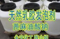 癸二酸钠物理特性？ 蓖麻油酸钠