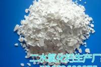 氯化钙俗称叫什么？ 氯化钙俗称