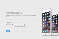 苹果中国官网需要下载吗？ 下载ios系统正式版