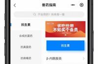 破解开放wifi登录密码 强制破解任何wifi密码