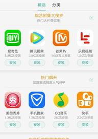 如何下载app软件到手机桌面？ 下载软件商店