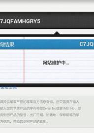 查找我的iphone官网入口？ 苹果序列号查询苹果官网