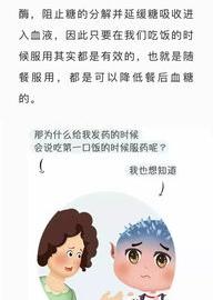 阿卡波糖应该怎么吃？ 阿卡波糖正确服用方法