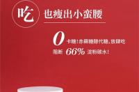 赤藓糖醇和糖精区别？ 赤藓糖醇可以长期吃吗