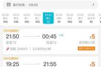 武汉到青岛要多少小时？ 12580订机票官网