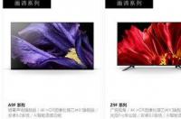 4k电视机买什么牌子好 3大4k电视机品牌让你感受极致高清 4k电视机什么牌子好