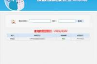 检测报告查询？ 检测报告查询网站