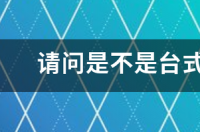 酷睿i5和7200u区别？ i5台式机