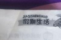对二氯苯放衣柜有毒吗？ 二氯苯对人有害吗