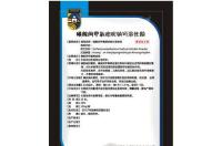磺胺间甲氧嘧啶钠注射液主治什么病 兽用磺胺间甲氧嘧啶钠主治