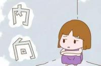 花组top都是什么星座？ 双鱼座性格内向还是外向