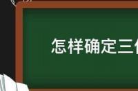三价彩是什么颜色？ 三价铬离子颜色