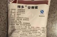 安赛蜜和阿斯巴甜区别？ 安赛蜜副作用