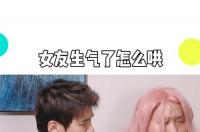 如何挽回天秤座女生绝望的心？ 天秤座女孩子生气了怎么哄