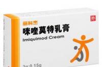 咪喹莫特乳膏去疣后复发吗？ 咪喹莫特乳膏去疣效果怎么样