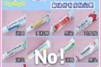 糖皮质激素药膏分类？ 糖皮质激素软膏