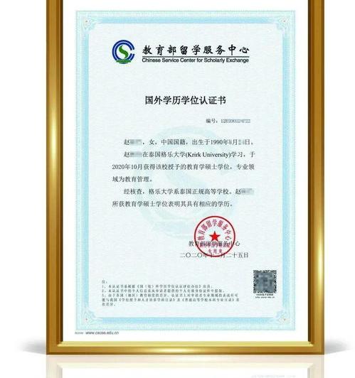 学历证书编号是什么?是毕业证书编号还是学位证书编号？ 国外学历学位认证书样本