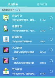 oppo怎么下载root大师？ root正版下载