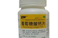 儿童吃什么牌子的钙片补钙效果比较好？ 葡萄糖酸钙哪个牌子好