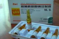 vc泡腾片什么成分最好？ 核黄素磷酸钠针主治什么