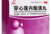 吃完穿心莲内酯滴丸可以喝酒吗？ 穿心莲内酯滴丸能喝酒吗