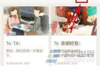 IUNI备忘录怎么添加语音备忘 iuni备忘录