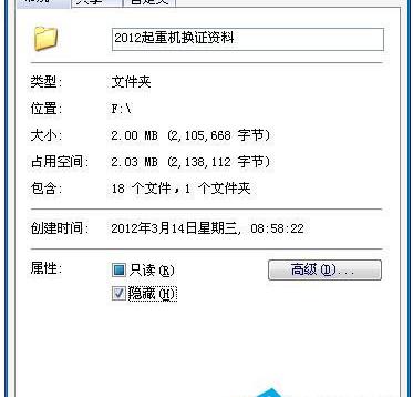 Win7文件夹怎么加密码？ 三联