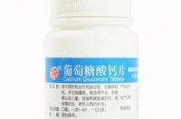葡萄糖酸钙开盖技巧？ 葡萄糖酸钙片正确吃法