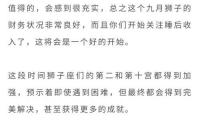 按日期划分星座有多少个？ 最新星座时间划分表