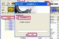 超大文件夹完全删除怎么恢复？ 文件删了