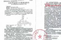 盐酸万古霉素的药理 盐酸万古霉素的作用