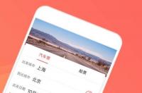 买汽车票应该用什么软件？ 客运汽车票查询12308