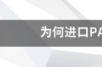 尼龙PA66的密度是多少，单价是多少？ pa66价格