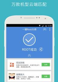 安卓11root工具？ 一键root大师手机版