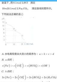h2 co 3的总电离方程式？ h2co3电离方程式