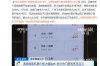 特价机票优惠方案？ 一折机票预订官网
