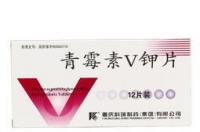 青霉素v钾片多少钱一盒？ 青霉素v钾片一次吃几粒