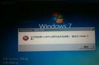 iqoo7提示系统损坏？ win7系统损坏无法开机