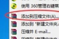 怎样将文件夹或文件加密发送？ 文件夹怎么加密