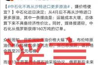 中石化专科和本科待遇区别？ 本科生不要进中石化