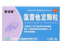 扑尔敏 氯雷他定片对孕妇有害吗 氯雷他定危害很大吗