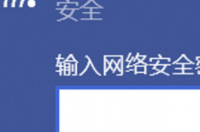 如何蹭网获取wifi密码？ 加密的wifi怎样蹭网